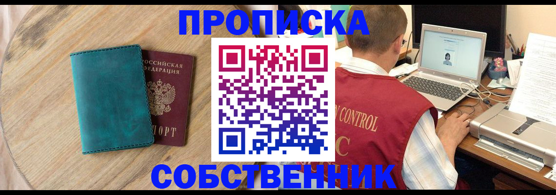 временная регистрация купить в Уварово