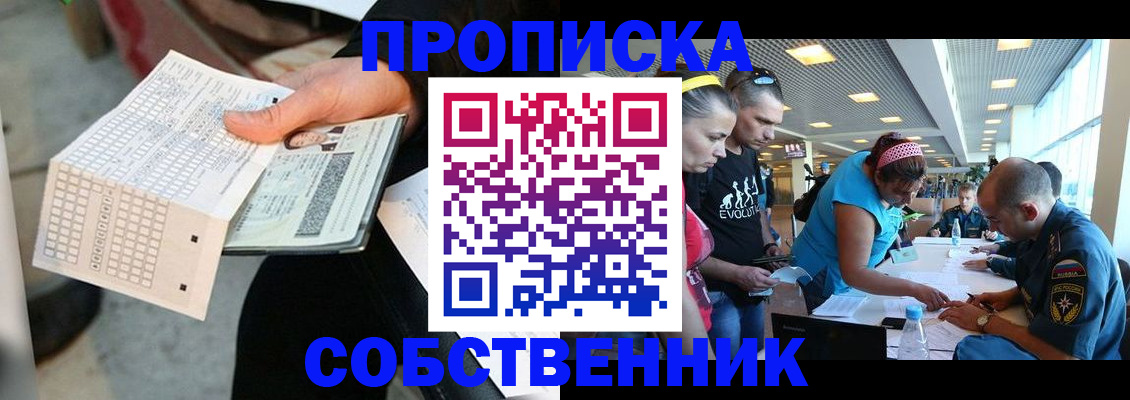 прописка в квартире в Уварово