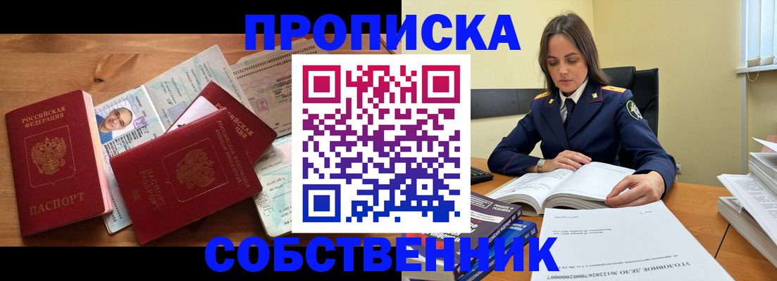 временная регистрация поиск в Уварово