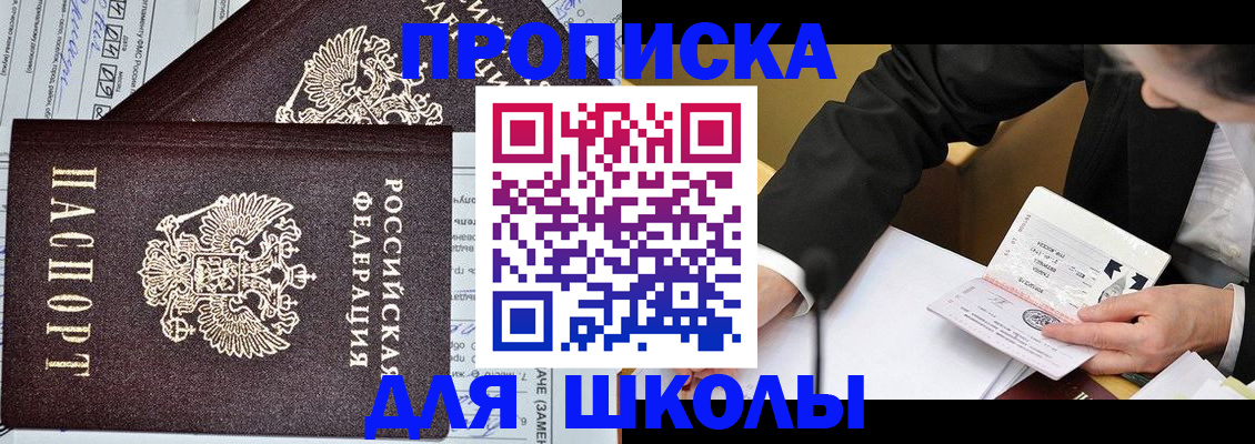 прописка паспорт в Уварово