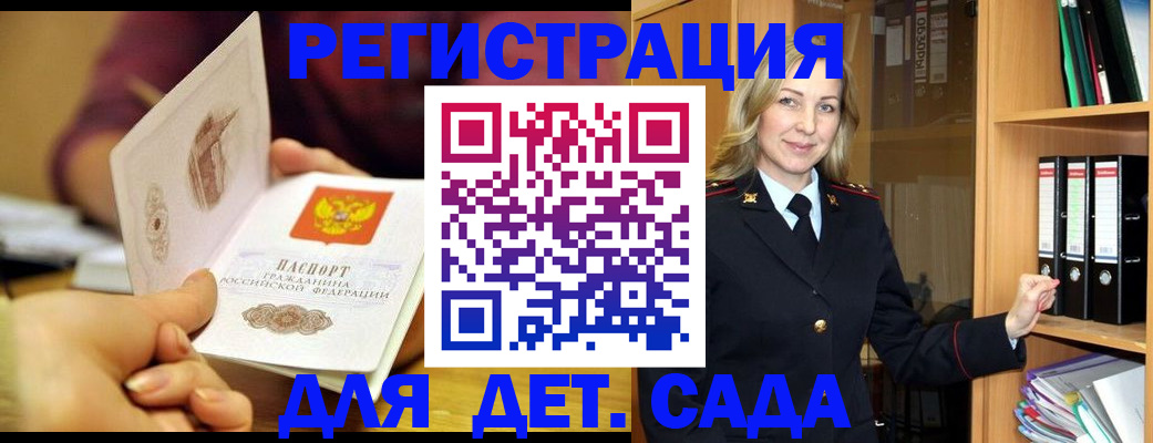 временная регистрация поиск в Уварово