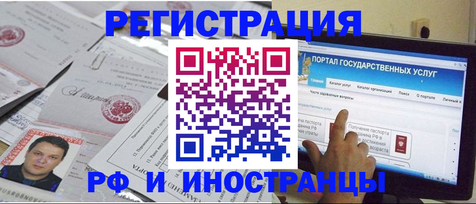 временная регистрация законно в Уварово