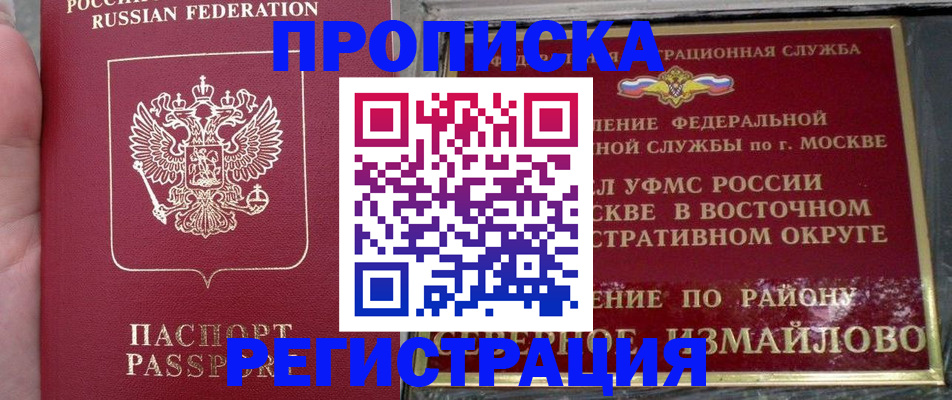 временная регистрация недорого в Уварово