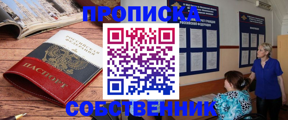 миграционный учет в Уварово